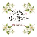 함께그린카페금나래문화체육