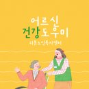 방학동노인복지센터 이미지
