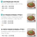 유정야식 이미지