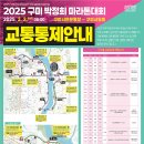 남구미로-8 이미지