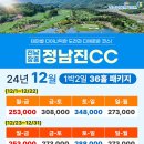 정남진여행사