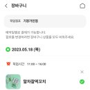 CU 기장가인점 이미지