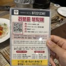 제주 삼화지구 맛집 다이어트 치킨 밤은 짧고요 순살은 맛있고 맥주는 차가워요