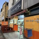 유별난수제생돈까스 티스토리