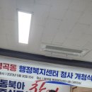 명곡동행정복지센터 이미지