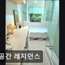 공간 레지던스 이미지