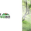 산우리 펜션 네이버블로그
