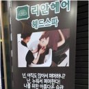 리안헤어 문래점 이미지
