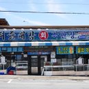 터줏대감 2호점 이미지