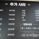 의정부부대고기 - 수원시 팔달구 행궁로 76-12 | 의정부부대고기