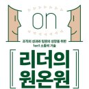 온엔원