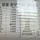 한민젓갈