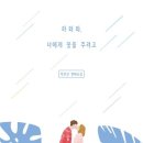 너에게;꽃