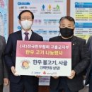 고흥한우협회 이미지