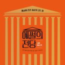 미술의 깊이를 더하다 네이버블로그