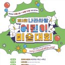 어린이 미술2 이미지