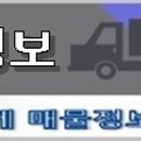 시화개별화물 이미지
