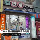 아이러브안경콘택트 이미지