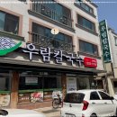 우림칼국수 반석점 이미지