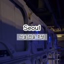 라성보석사우나 네이버블로그