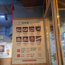 깡우동(산본역점) | 산본] 산본 혼밥하기 좋은 곳, 산본 2차로가기 좋은 곳 깡우동,산본 간술+해장 가능한 곳, 깡우동 메뉴...