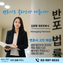 법률사무소대안