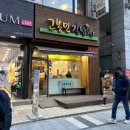 고봉민김밥인부천 이미지