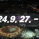 2024 과천공연예술축제 이미지