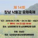 4월 13일(토) 테마여행/ 창녕 낙동강 유채꽃축제& 남지 개비리길 .♡28,000원.조중식(찰밥.중.찬지참)제공.37석리무진운행 이미지