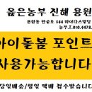 옳은농부