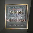 회성동한효맨션 이미지