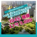 몽땅공인중개사사무소 이미지