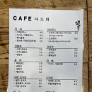 다도화