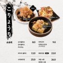일월육일나주
