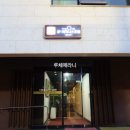 더원 비즈니스 무인호텔 이미지