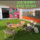 창선생활체육공원(천연잔디) 축구장 | 울산 인조잔디 시공 새로운 모습으로 변해봐요!