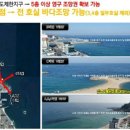 속초써밋베이해변 이미지