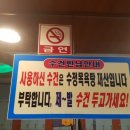 수정사우나 이미지