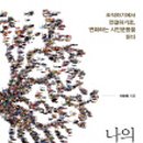 씨드하모니 이미지