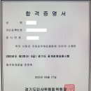 2022 지방직 9급 일행 초시생 합격수기 이미지