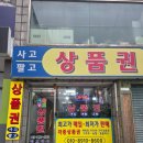삼보상사