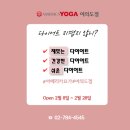 요가;집