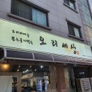 오리세상 이미지