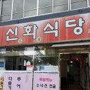 아낌없이주는민박 | 울산 우정동맛집 다슬기탕 원조 아낌없이 주는곳 존맛탱 후기