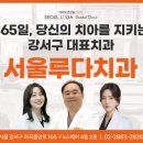 서울루다치과의원 네이버블로그