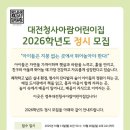 대전청사아람어린이집 이미지