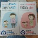 엄마아빠엽산제 판매해요(더폴릭포마미.대디)-착불1만5천원 이미지