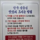 장위동유성집장안점 이미지