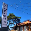 장가네보리밥 이미지