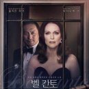 칸토 카카오 검색결과